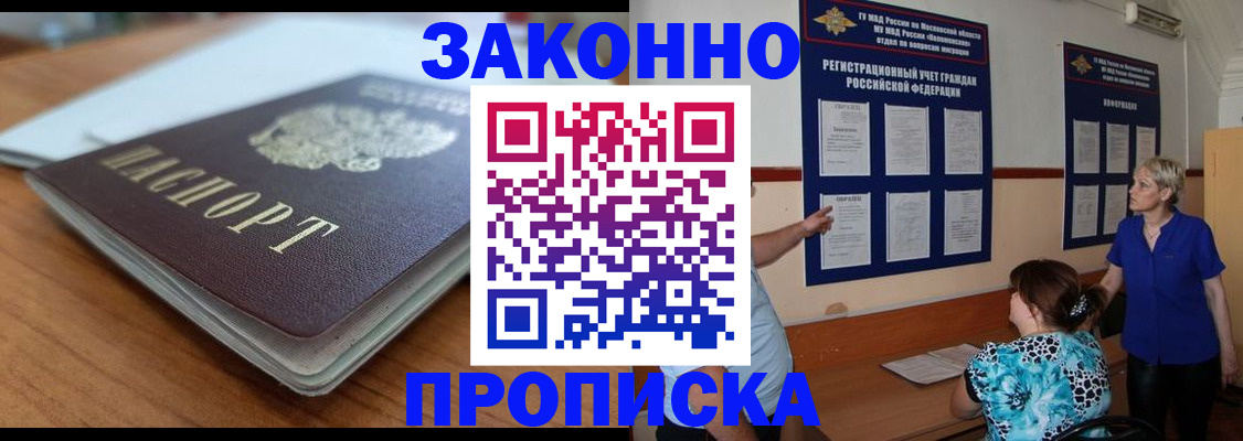 регистрация для дет. сада в Москве