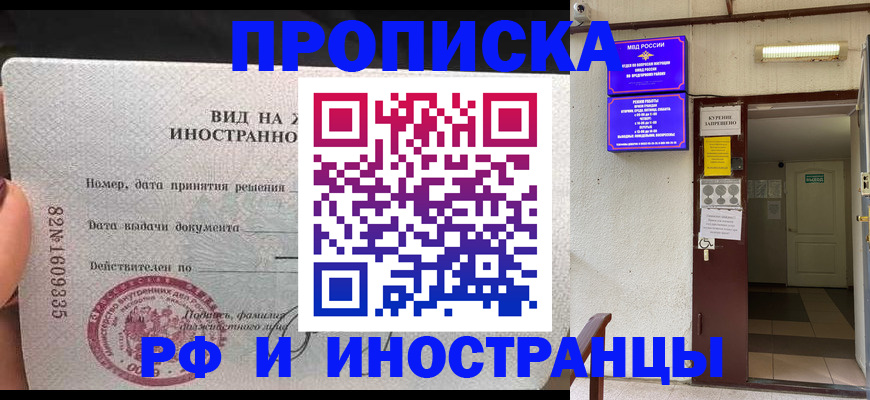 временная регистрация госуслуги в Москве