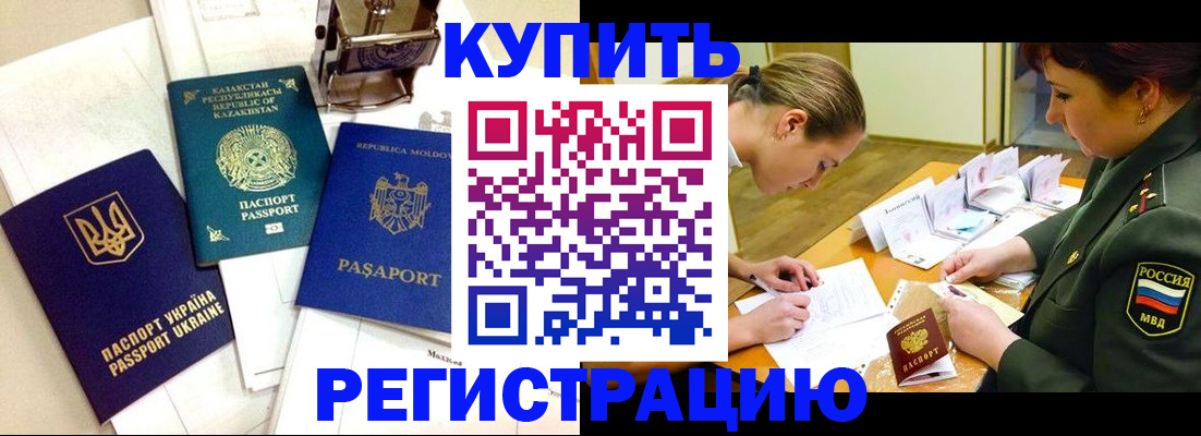 миграционный учет в Москве